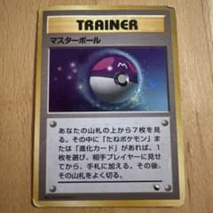 ポケモンカード マスターボール 旧裏 マーク無し - メルカリ