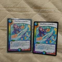 フェアリーシャワーのサムネイル