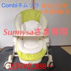 コンビ ハイローチェア ネムリラ エッグショックのサムネイル