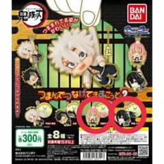 鬼滅の刃 つまんでつなげてますこっと 甘露寺蜜璃 伊黒小芭内のサムネイル