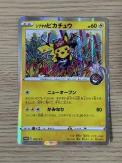 シブヤのピカチュウ：ポケモンセンターシブヤ オープン記念 PROMO S-P