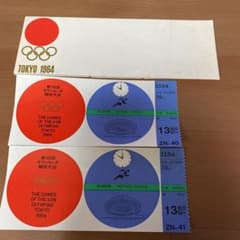オリンピック東京大会1964陸上使用済みチケットのサムネイル