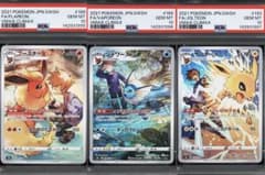 PSA10連番】 シャワーズ サンダース ブースター chr - メルカリ