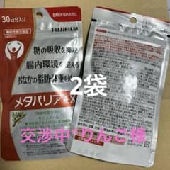 メタバリアEX 240粒 約30日分のサムネイル