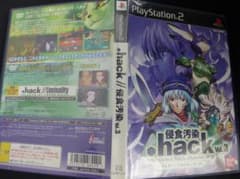 PS2 .hack//侵食汚染 Vol.3のサムネイル