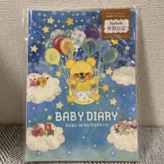 アプチェカ 育児ダイアリー 育児日記 オリエンタルベリー 星のゆりかごのサムネイル