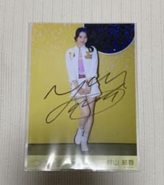 ≒JOY 村山結香 直筆生写真のサムネイル