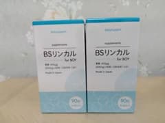 BSリンカル　2箱のサムネイル
