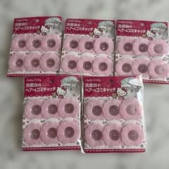ハローキティ 洗面台 ヘアー＆ゴミキャッチ 5個セットのサムネイル