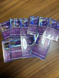 即*す様 ポケモンカードゲンガーのサムネイル