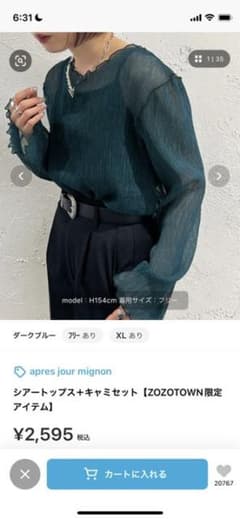 Tシャツ、カットソーのサムネイル