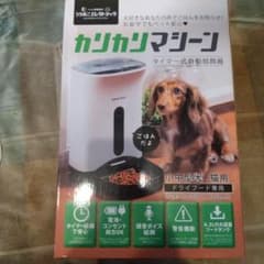 カリカリマシーン 自動給餌器 猫犬のサムネイル