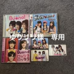 Buono! アルバムセット 特典カード付きのサムネイル