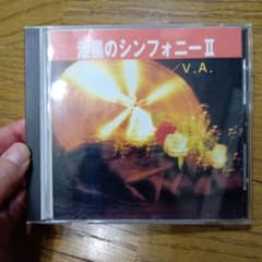【Plastic Tree】漆黒のシンフォニーII V.A. CD　サイン入りのサムネイル