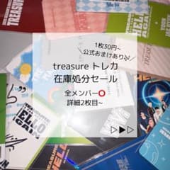 treasure トレカ セット まとめ売り - メルカリ