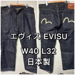 EVISU エヴィス デニム ジーンズ2001 W40 L32 日本製 no2 - メルカリ