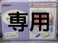 ピジョン　母乳実感 授乳用品セット(乳首、電子レンジスチーム)のサムネイル