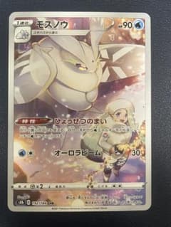 モスノウ CHR S8b VMAXクライマックス 192/184 モスノウ CHR S8b VMAXクライマックス 192/184 - メルカリ