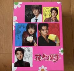 匿名配送】花より男子 DVD-BOX〈5枚組〉 - メルカリ