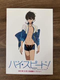 Free! ハイスピード 七瀬遙 ポストカード 他クリアファイル Free! ハイスピード 七瀬遙 ポストカード 他クリアファイル - メルカリ