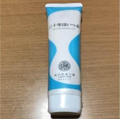 北の快適工房 二十年ほいっぷのサムネイル