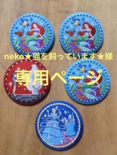 neko★猫を飼っています★様 専用のサムネイル