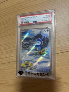 PSA 10 포차마 AR 인페르노 X 085/080