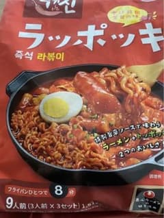 ラッポッキ　コストコのサムネイル