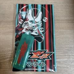 仮面ライダーゼッツ　ペンライトのサムネイル