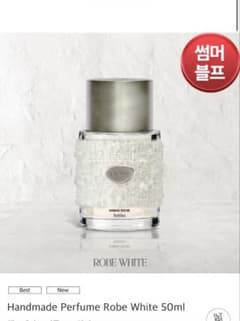 韓国限定　Heatras ヘトラス　香水　Perfume Robe White