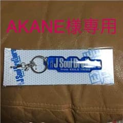 三代目 J Soul Brothersストラップのサムネイル