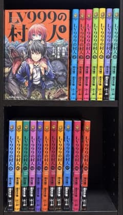 LV999の村人 コミック1-19巻セットのサムネイル