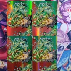 デュエルマスターズ メンデルスゾーン Maxレア 4枚セット - メルカリ