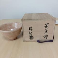 林紅陽 作 萩茶碗 前大徳 橋本紹尚 書付 銘『 ほのぼの 』 共布 共箱 新品 萩茶碗 林 紅陽 大徳寺一甫花押 箱書き「好日」共箱 - メルカリ