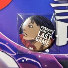 f 쿠로코의 농구 극장판 LASTGAME 입장자 특전 캔 배지 아오미네 다이키