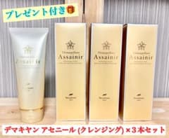 ニナファーム クレンジング デマキヤン アセニール 3本セット - メルカリ