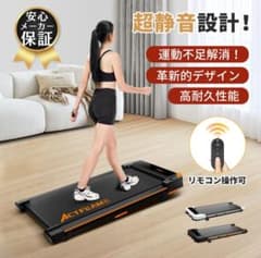 新品】ACTFLAME 静音ルームランナー チャコールブラック（手すり付き 