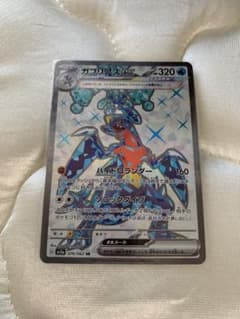 ガブリアスex SRのサムネイル