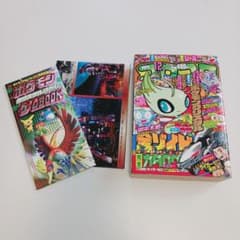 月刊コロコロコミック　12月号　No.272　2000年　平成12年　レア　希少 月刊コロコロコミック 12月号 No.272 2000年 平成12年 レア 希少
