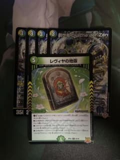レヴィヤの地版1枚　創世竜 Drache der'Zen4枚セットのサムネイル