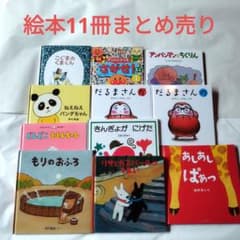 赤ちゃん　絵本まとめ売り　20冊　だるまさんが　きんぎょがにげた　ぴょーん　0歳 絵本 えほん まとめ だるまさん はらぺこあおむし きんぎょがに