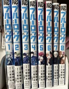 ブルーロック エピソード凪 全巻 漫画 おまけ付き - メルカリ