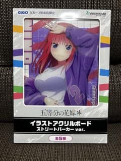 五等分の花嫁＊ GiGOコラボ 中野二乃　イラストアクリルボードのサムネイル