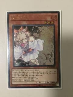 遊戯王 灰流うらら レリーフのサムネイル