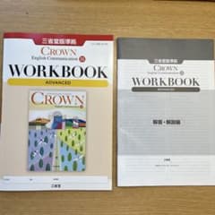 crown workbook Ⅲのサムネイル