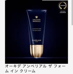 ゲランオーキデアンペリアルザフォームインクリーム150ml DIORサンプル 