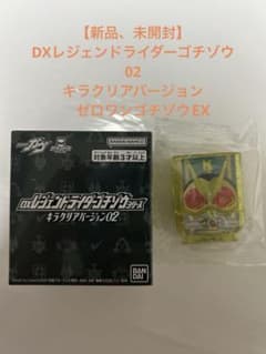 DX 레전드 라이더 고치 코끼리 02 반짝이 버전 제로 원 고찌 코끼리 EX