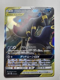 ブラッキー&ダークライGX 010/031 未使用美品◎イラスト◎人気◎タッグ ブラッキー&ダークライGX 010/031 未使用美品◎イラスト◎人気◎タッグ