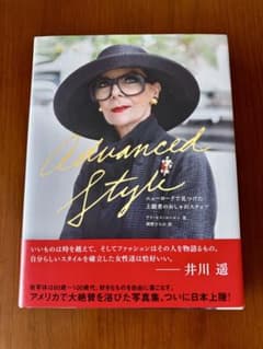 Advanced Style ニューヨークで見つけた上級者のおしゃれスナップのサムネイル