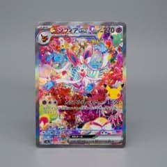 ポケモンカード ニンフィアex SAR 130/103のサムネイル
